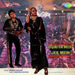 Duniya Meri Jeb Mein (1979) Mp3 Songs